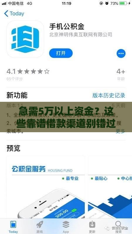 急需5万以上资金？这些靠谱借款渠道别错过！
