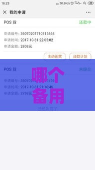 哪个备用金平台不查征信还能快速到账
