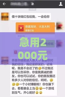 急用2000元哪里能借到？这5个靠谱渠道快速到账