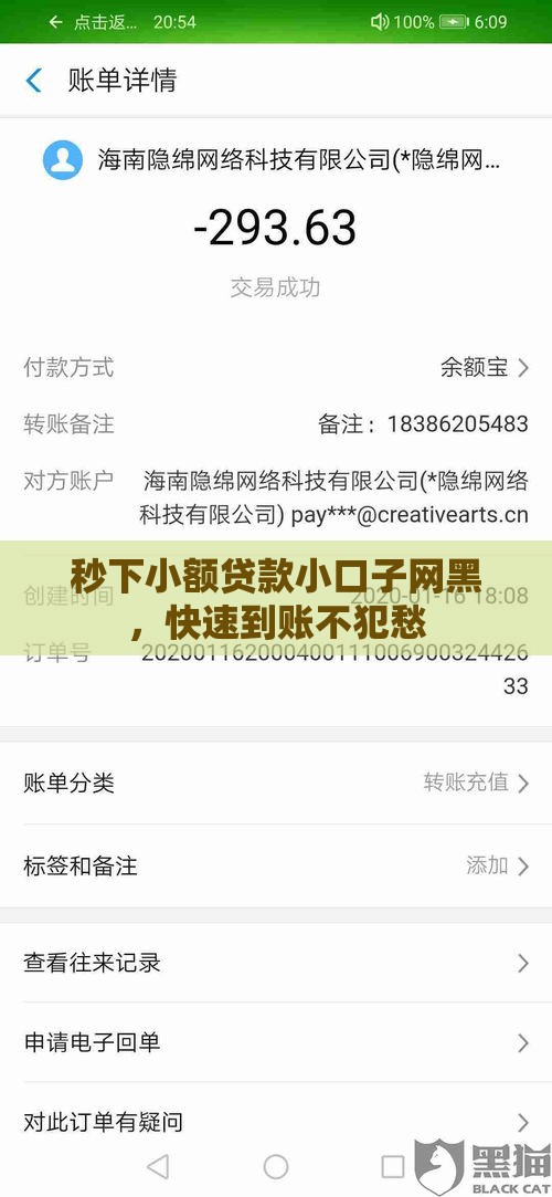 秒下小额贷款小口子网黑，快速到账不犯愁