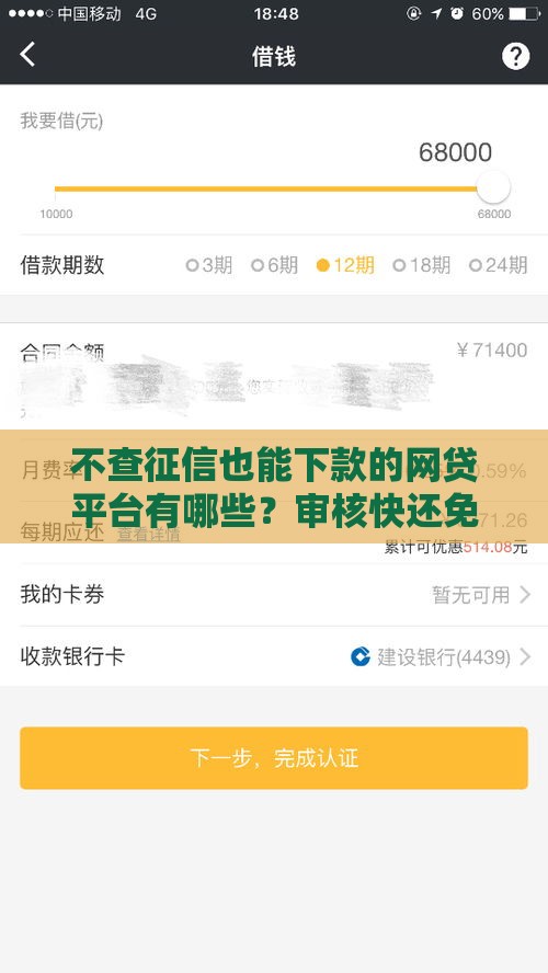 不查征信也能下款的网贷平台有哪些？审核快还免催收