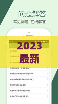 2023最新贷款口子合集！急用钱必看的5个靠谱平台推荐