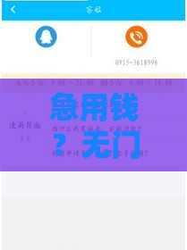 急用钱？无门槛借钱平台小额贷款，快速到账低利率！