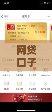 网贷口子哪里找？众鑫玩卡论坛实测安全下款攻略