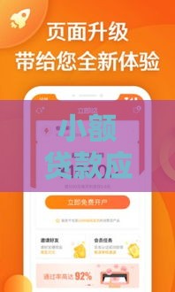 小额贷款应急攻略：5千以内不看征信也能快速到账