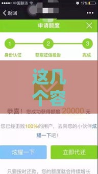 这几个容易下款口子亲测有效