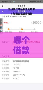 哪个借款平台容易通过放款？这5个靠谱平台真实测评