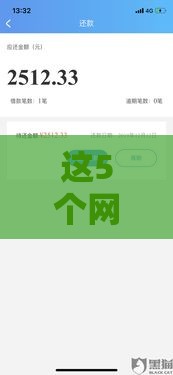 这5个网贷平台下款快、门槛低，哪个最适合你？