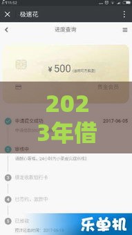 2023年借贷好下款平台推荐，这5个方法亲测有效
