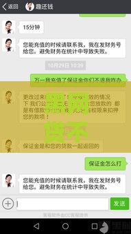 黑网贷不还钱会怎样？过来人含泪说出真实后果