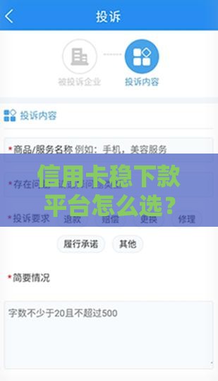 信用卡稳下款平台怎么选？手把手教你秒批技巧