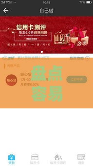 盘点容易下款的大口子！超实用贷款攻略助你快速到账