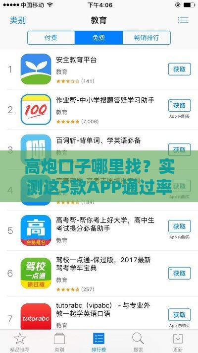 高炮口子哪里找？实测这5款APP通过率最高