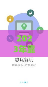 2023年靠谱网贷口子推荐,低息高额度这样选 2023年靠谱网贷口子推荐,低息高额度这样选