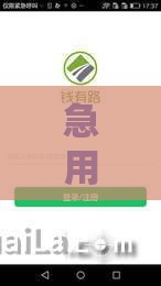 急用5000块？这6个好下款口子亲测有效！