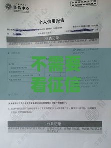 不需要看征信的借款渠道盘点，这些方法征信花也能过
