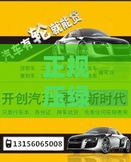 正规压绿本不押车贷款靠谱吗？这些坑千万别踩