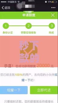秒下款的口子有哪些？这5个平台亲测靠谱！