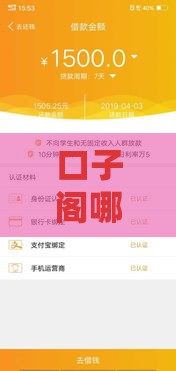 口子阁哪个下款平台好？2025实测这5个稳过率高