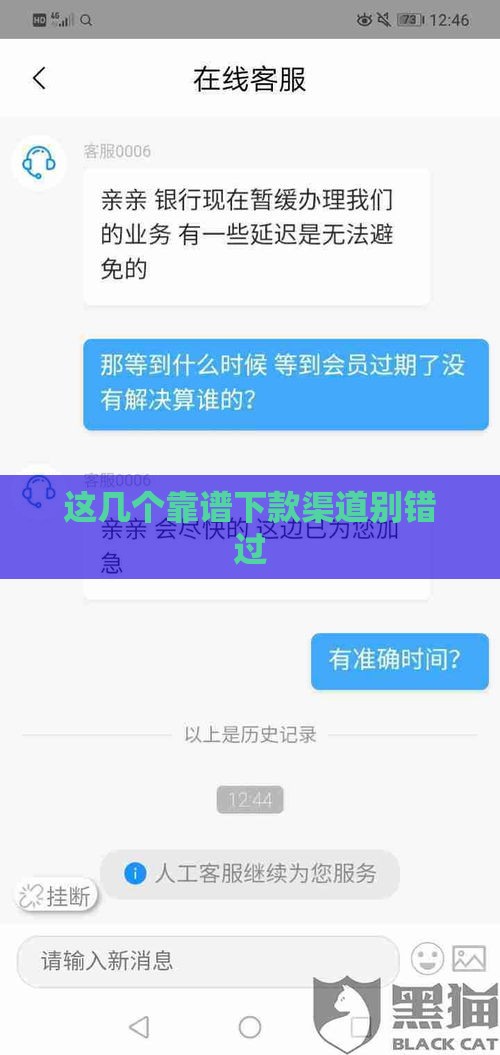 这几个靠谱下款渠道别错过