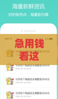 急用钱看这里！现在网上借款最快的平台有哪些？这几个秒到账！