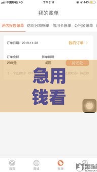 急用钱看这里！现在网上借款最快的平台有哪些？这几个秒到账！