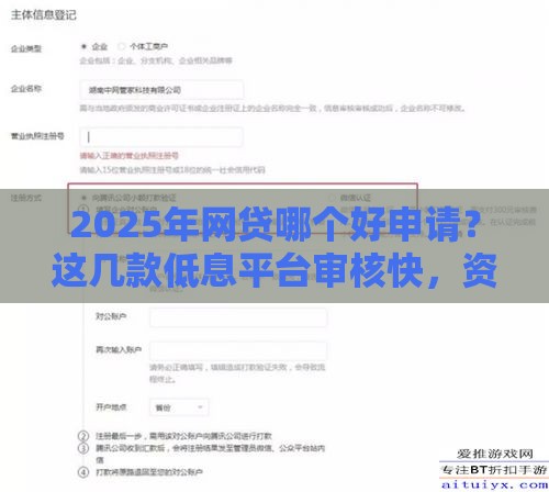 2025年网贷哪个好申请？这几款低息平台审核快，资质要求低！