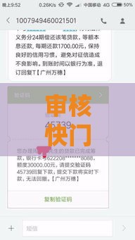 审核快门槛低的贷款口子这样找