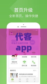 代客app现在还放款吗?最新实测+避坑指南看这里! 代客app现在还放款吗?最新实测+避坑指南看这里!