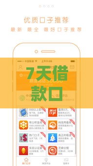 7天借款口子全关停？这3个方法还能救急！