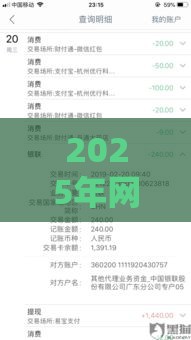 2025年网黑全拒必看!这些口子还能放款到账 2025年网黑全拒必看!这些口子还能放款到账