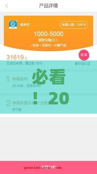 必看！2023年金茶杯系列最全贷款口子整理