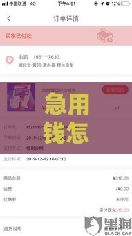 急用钱怎么办？不看征信的小额借款软件推荐