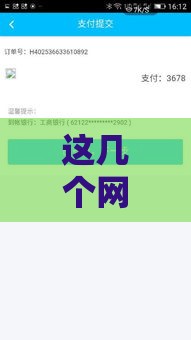 这几个网贷口子下款快、门槛低！