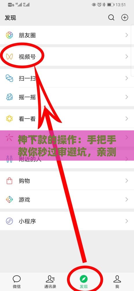 神下款的操作：手把手教你秒过审避坑，亲测有效的实战技巧分享！