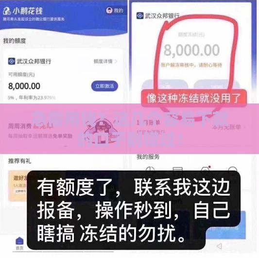 急需用钱？这几个容易下款的口子别错过！