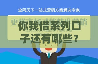 你我借系列口子还有哪些？实测这几款靠谱平台值得关注！
