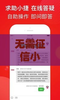 无需征信小额贷款我来贷 急用钱快速到账解忧愁