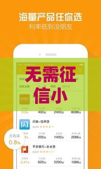 无需征信小额贷款我来贷 急用钱快速到账解忧愁