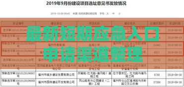 最新短期应急入口申请渠道整理