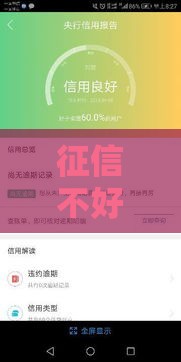 征信不好也能贷？这些网贷平台容易批，申请技巧全在这里！