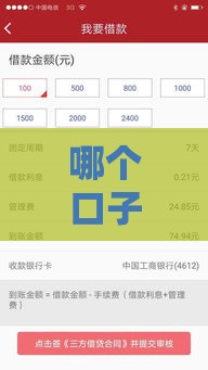 哪个口子能快速放款？真实推荐这5个靠谱平台