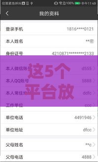 这5个平台放款快、门槛低，征信花也能过？