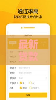 最新贷款口子有哪些？真实推荐+避坑指南