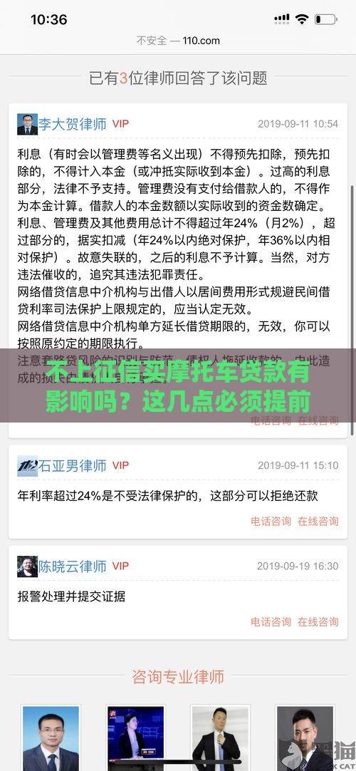 不上征信买摩托车贷款有影响吗？这几点必须提前了解！
