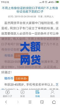 2025年征信花能下的贷款口子，整理五个最新网贷通过率高的平台