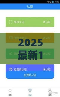 2025最新1000元借款秒过平台超实用攻略