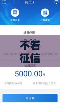 不看征信的网贷口子下载，这几款安全靠谱别错过