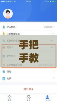 手把手教你找到靠谱的借款app口子（附避坑指南）