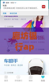 廊坊银行app贷款攻略 官网下载一步到位